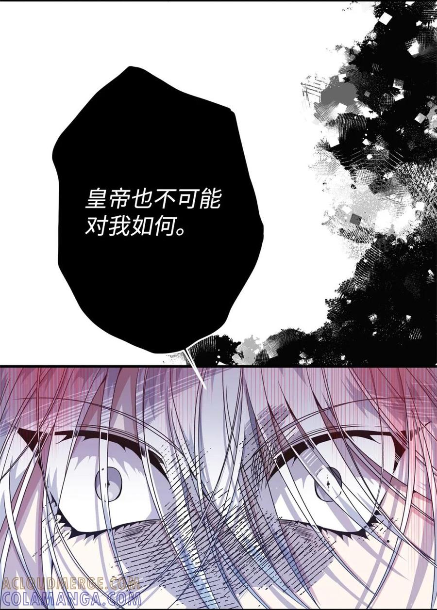 《虽然是魂穿游戏世界里女主的姐粉》29 鹦鹉 第28页