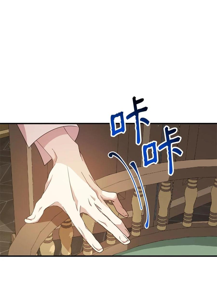 《虽然是魂穿游戏世界里女主的姐粉》29 鹦鹉 第59页