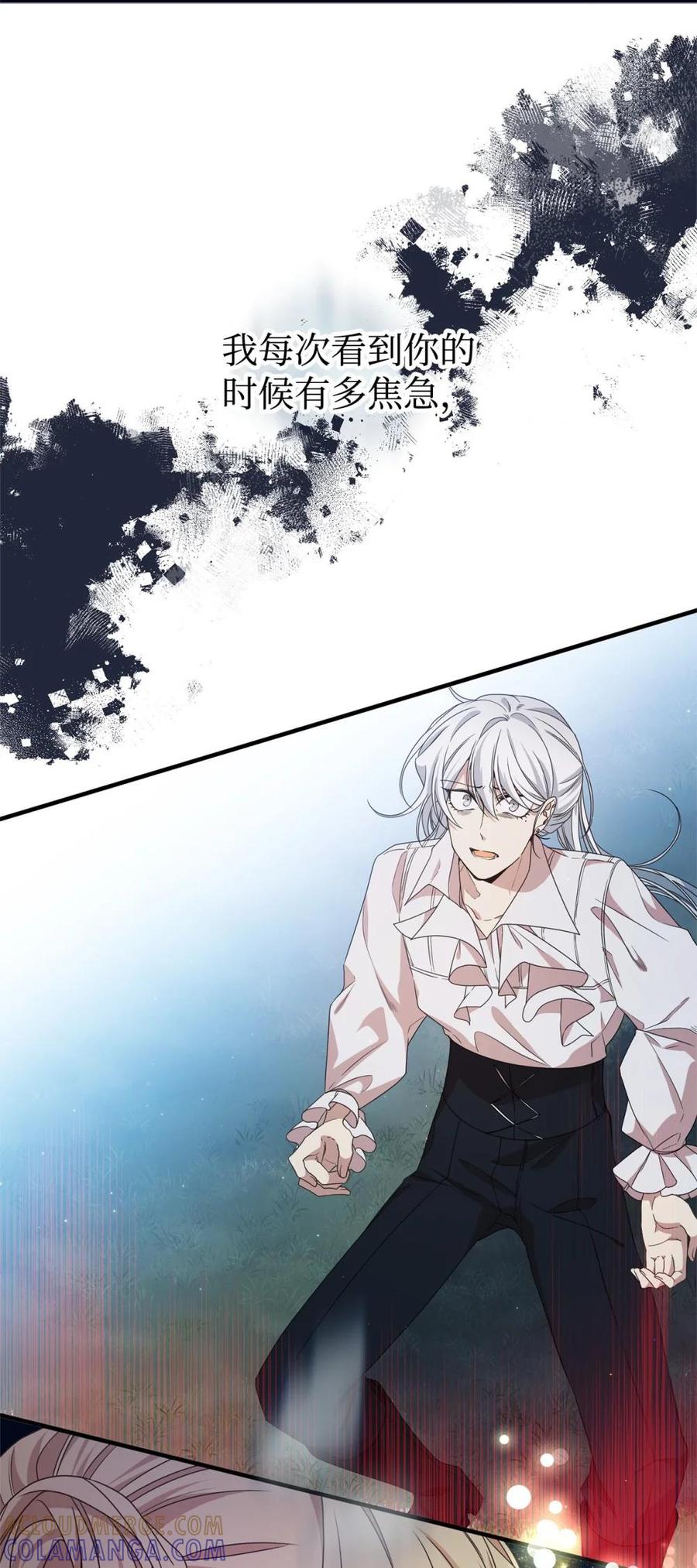 《虽然是魂穿游戏世界里女主的姐粉》29 鹦鹉 第4页