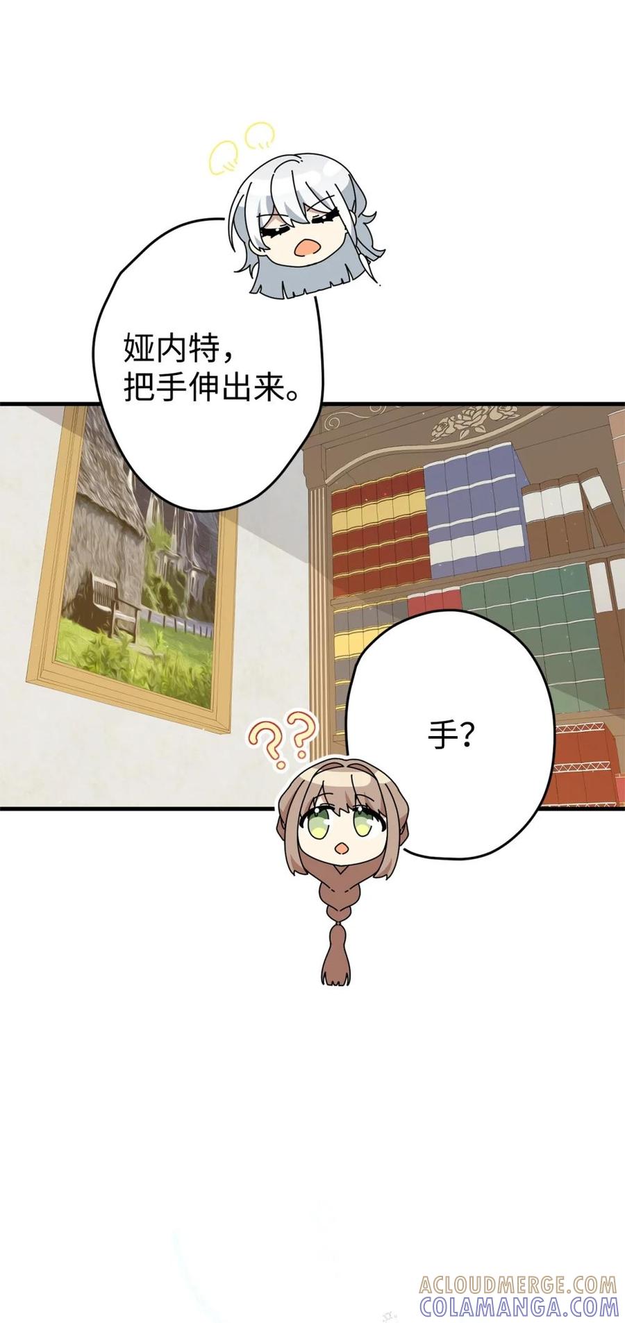 《虽然是魂穿游戏世界里女主的姐粉》30 笼中鹦鹉 第7页