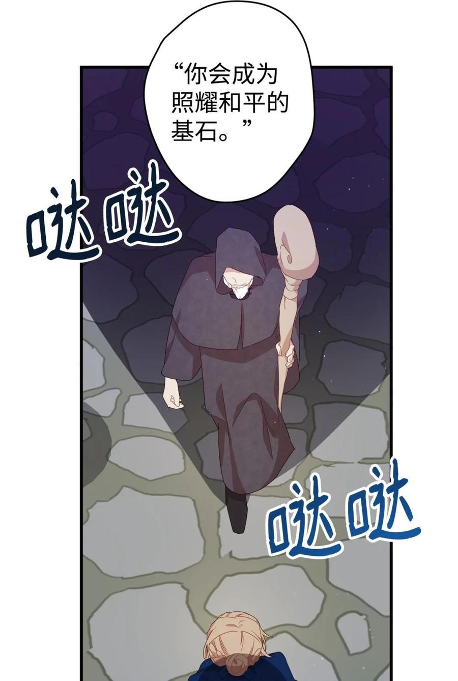 《虽然是魂穿游戏世界里女主的姐粉》30 笼中鹦鹉 第62页