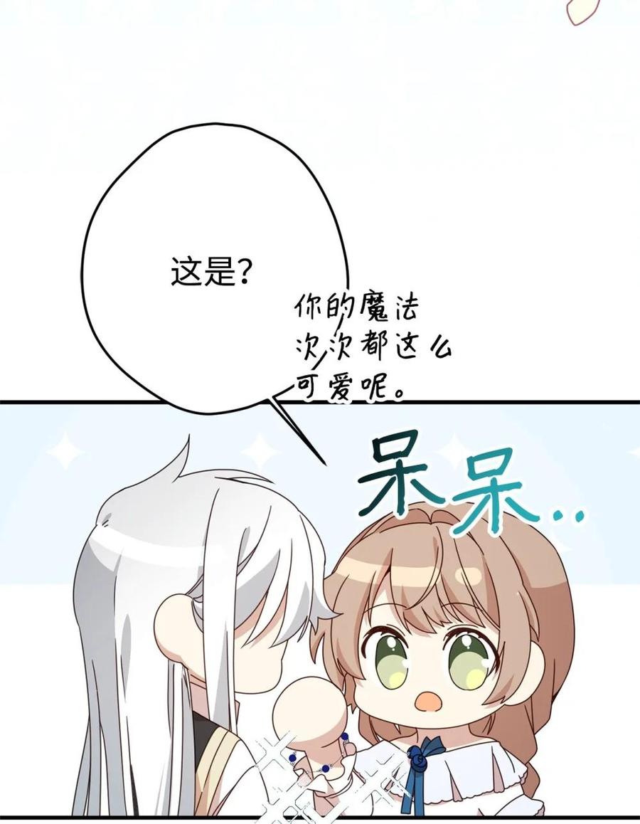 《虽然是魂穿游戏世界里女主的姐粉》30 笼中鹦鹉 第15页