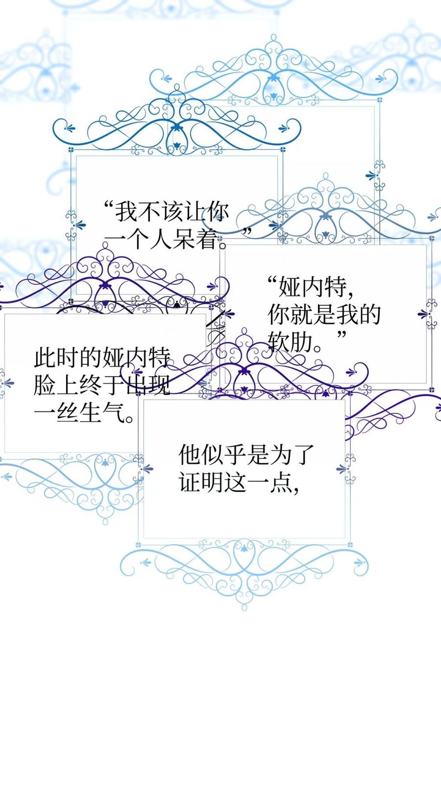 《虽然是魂穿游戏世界里女主的姐粉》30 笼中鹦鹉 第71页