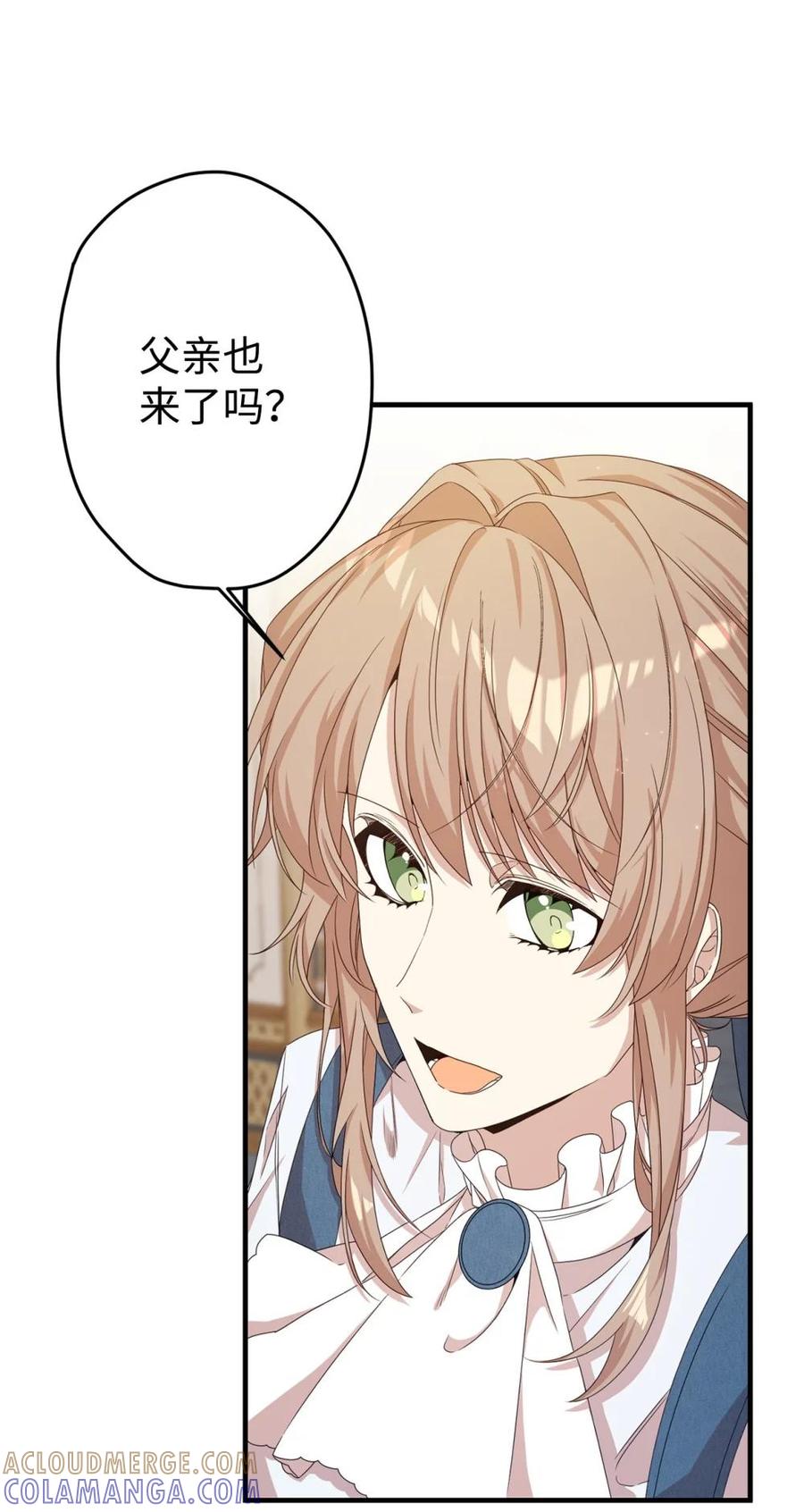 《虽然是魂穿游戏世界里女主的姐粉》30 笼中鹦鹉 第34页