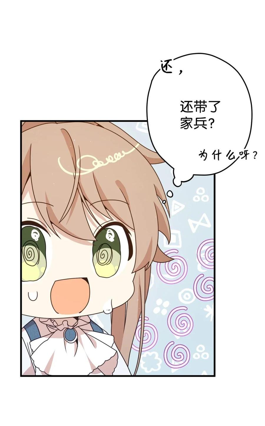 《虽然是魂穿游戏世界里女主的姐粉》30 笼中鹦鹉 第42页