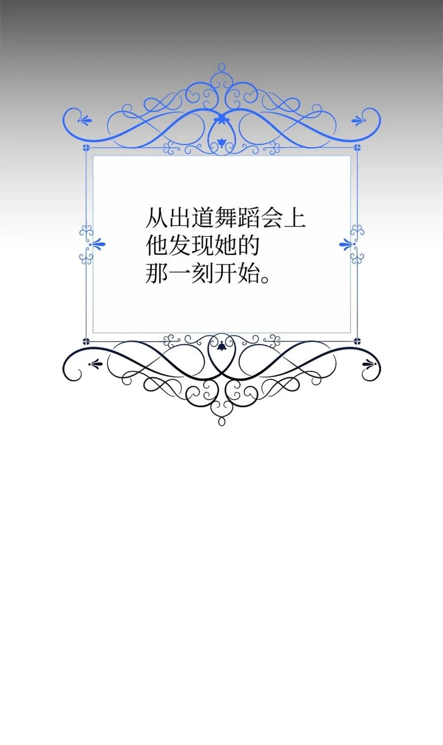 《虽然是魂穿游戏世界里女主的姐粉》30 笼中鹦鹉 第83页