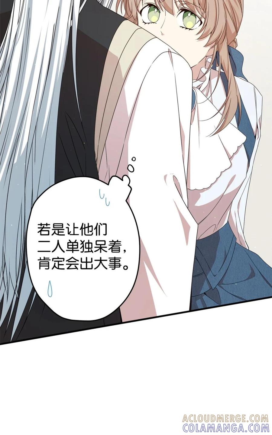 《虽然是魂穿游戏世界里女主的姐粉》30 笼中鹦鹉 第49页