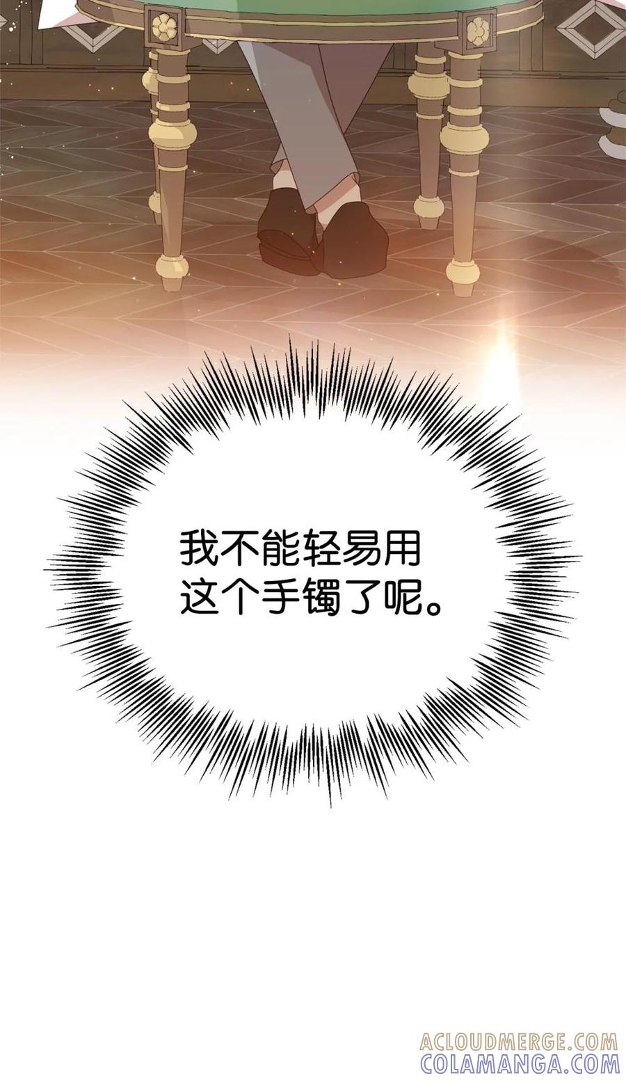 《虽然是魂穿游戏世界里女主的姐粉》30 笼中鹦鹉 第25页