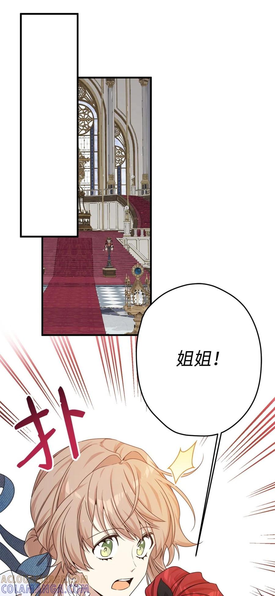 《虽然是魂穿游戏世界里女主的姐粉》30 笼中鹦鹉 第28页
