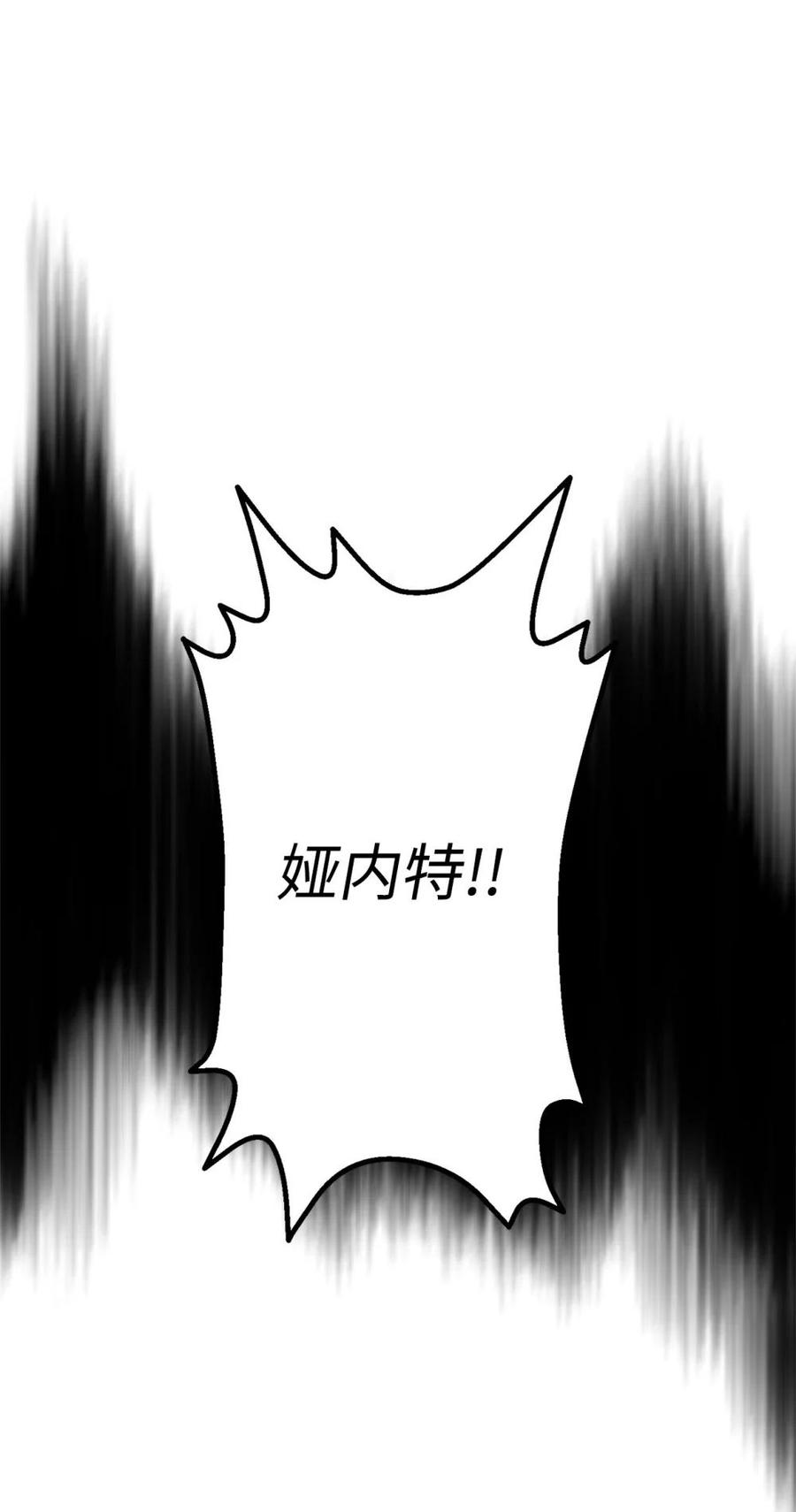 《虽然是魂穿游戏世界里女主的姐粉》30 笼中鹦鹉 第68页