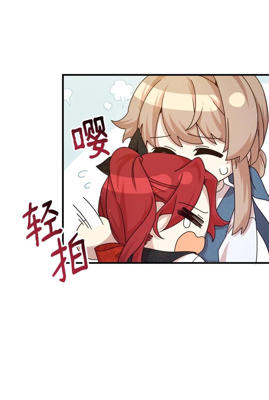 《虽然是魂穿游戏世界里女主的姐粉》30 笼中鹦鹉 第33页