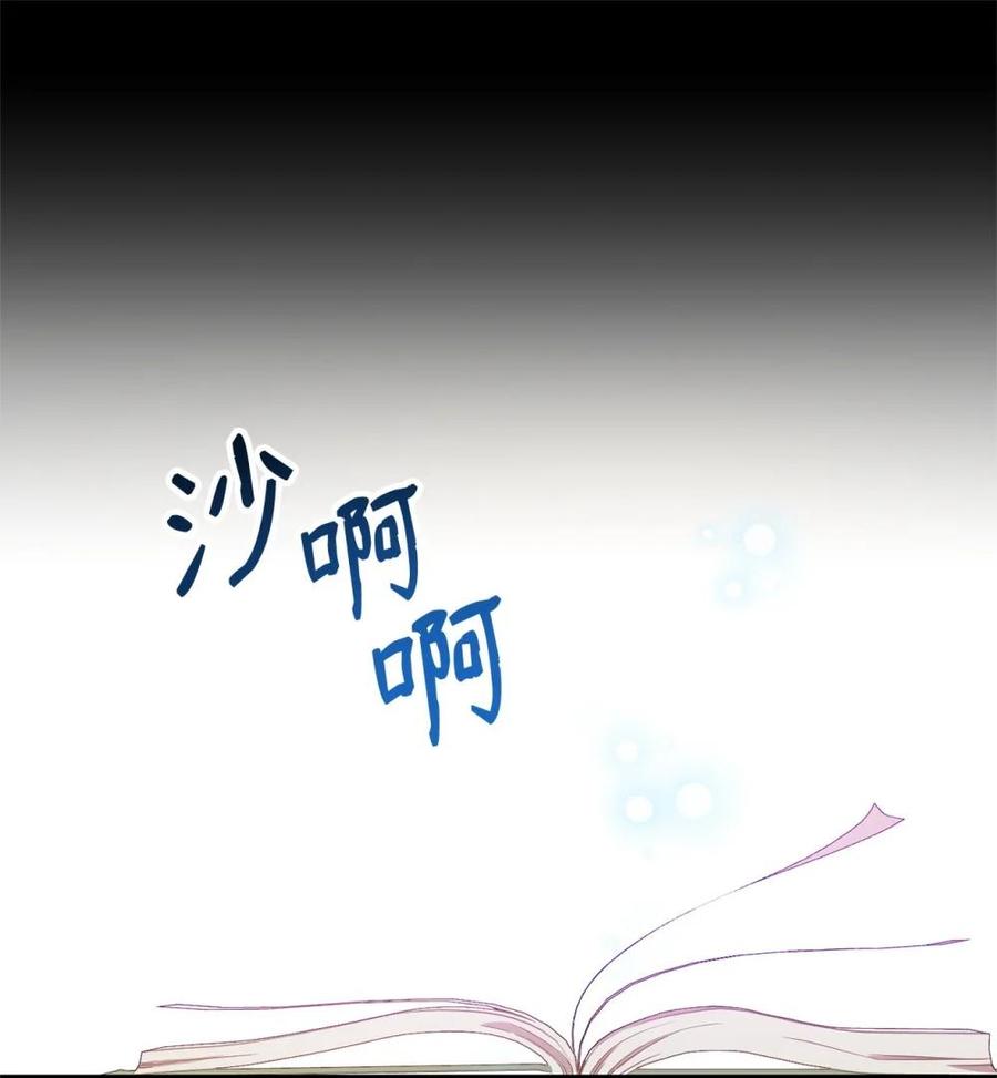 《虽然是魂穿游戏世界里女主的姐粉》30 笼中鹦鹉 第59页