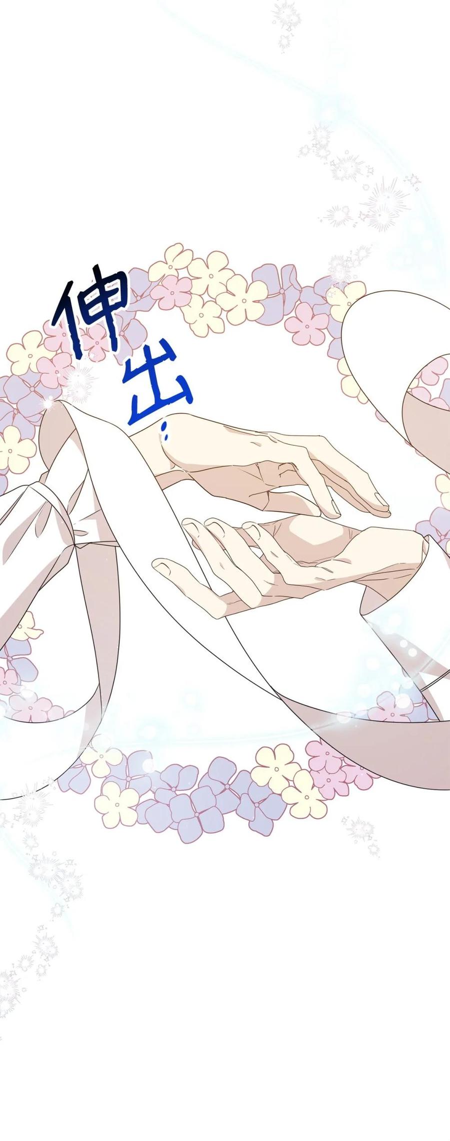 《虽然是魂穿游戏世界里女主的姐粉》30 笼中鹦鹉 第8页