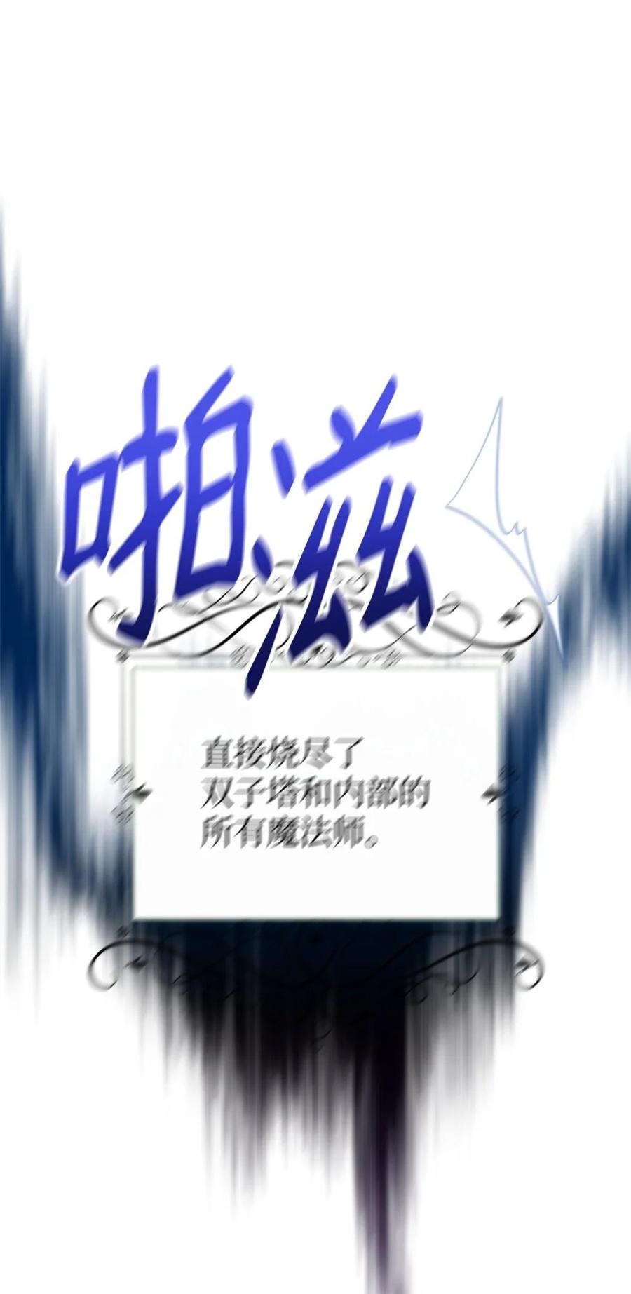 《虽然是魂穿游戏世界里女主的姐粉》30 笼中鹦鹉 第72页