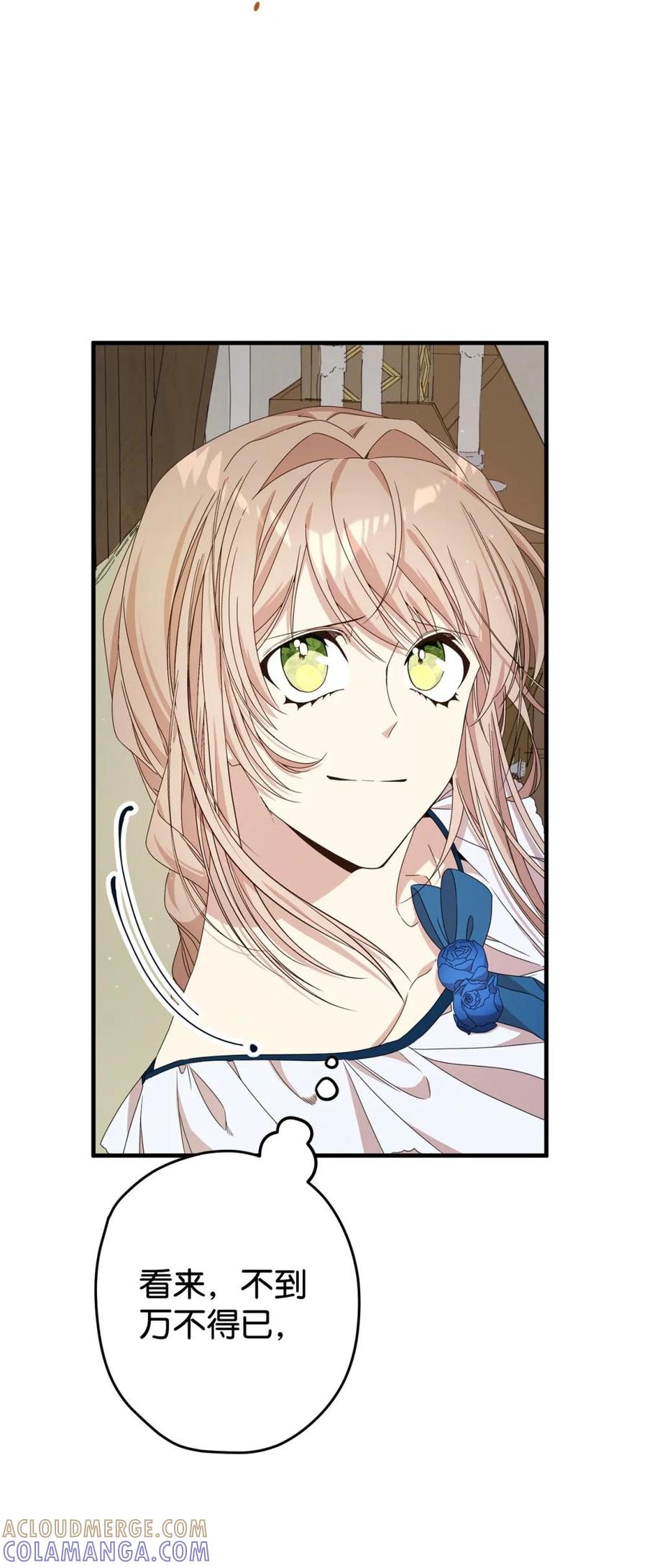 《虽然是魂穿游戏世界里女主的姐粉》30 笼中鹦鹉 第22页