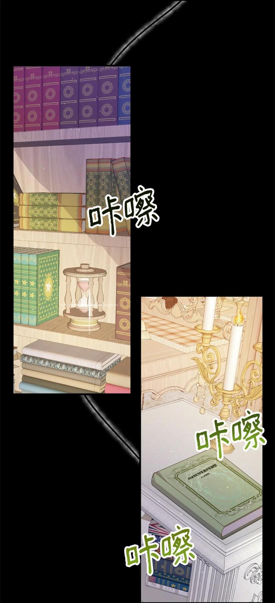 《虽然是魂穿游戏世界里女主的姐粉》30 笼中鹦鹉 第57页