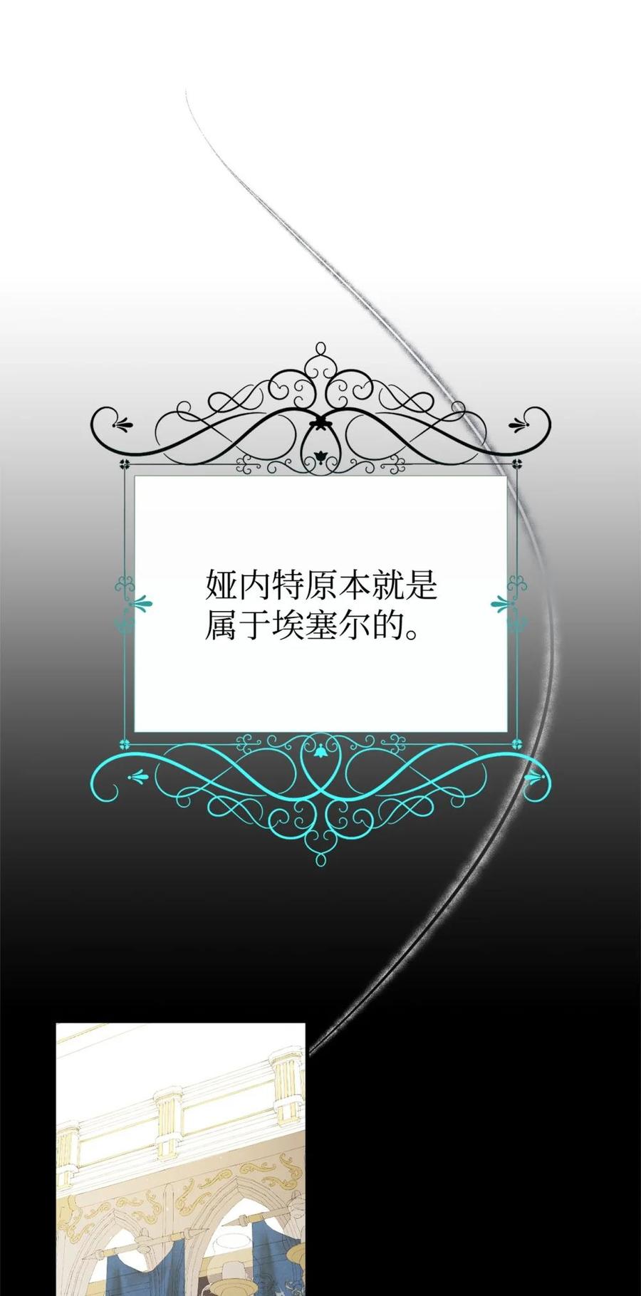 《虽然是魂穿游戏世界里女主的姐粉》30 笼中鹦鹉 第77页