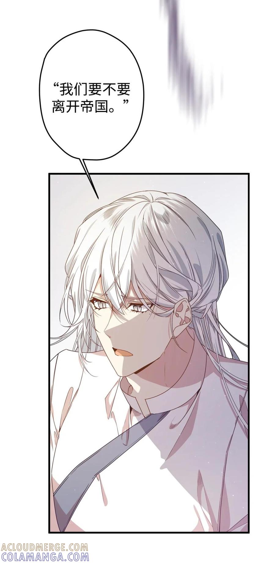 《虽然是魂穿游戏世界里女主的姐粉》30 笼中鹦鹉 第73页