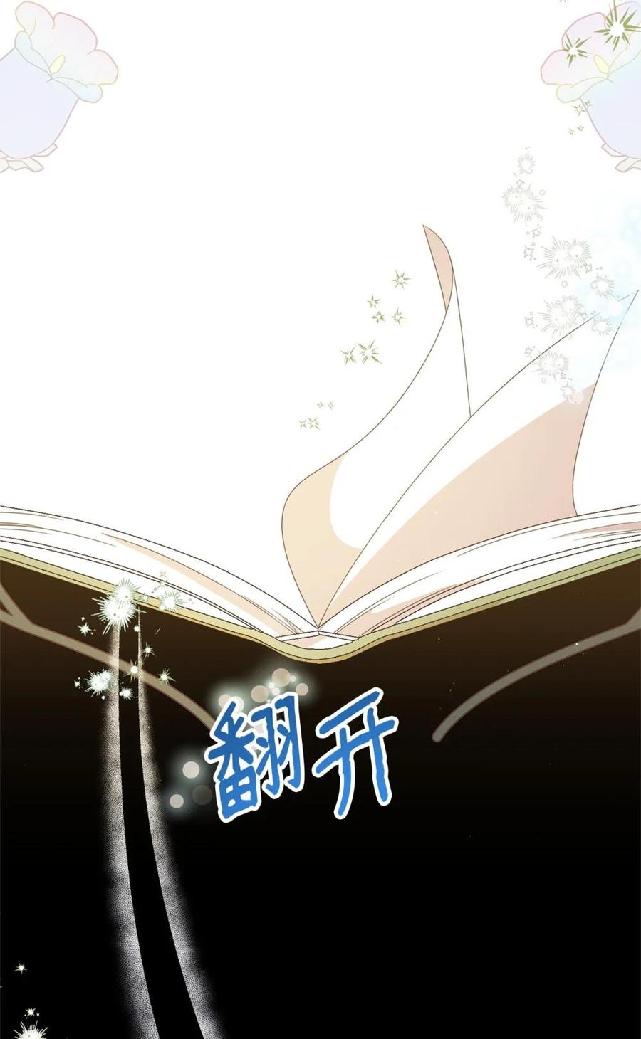 《虽然是魂穿游戏世界里女主的姐粉》30 笼中鹦鹉 第93页