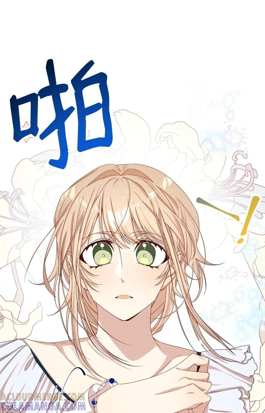 《虽然是魂穿游戏世界里女主的姐粉》30 笼中鹦鹉 第13页