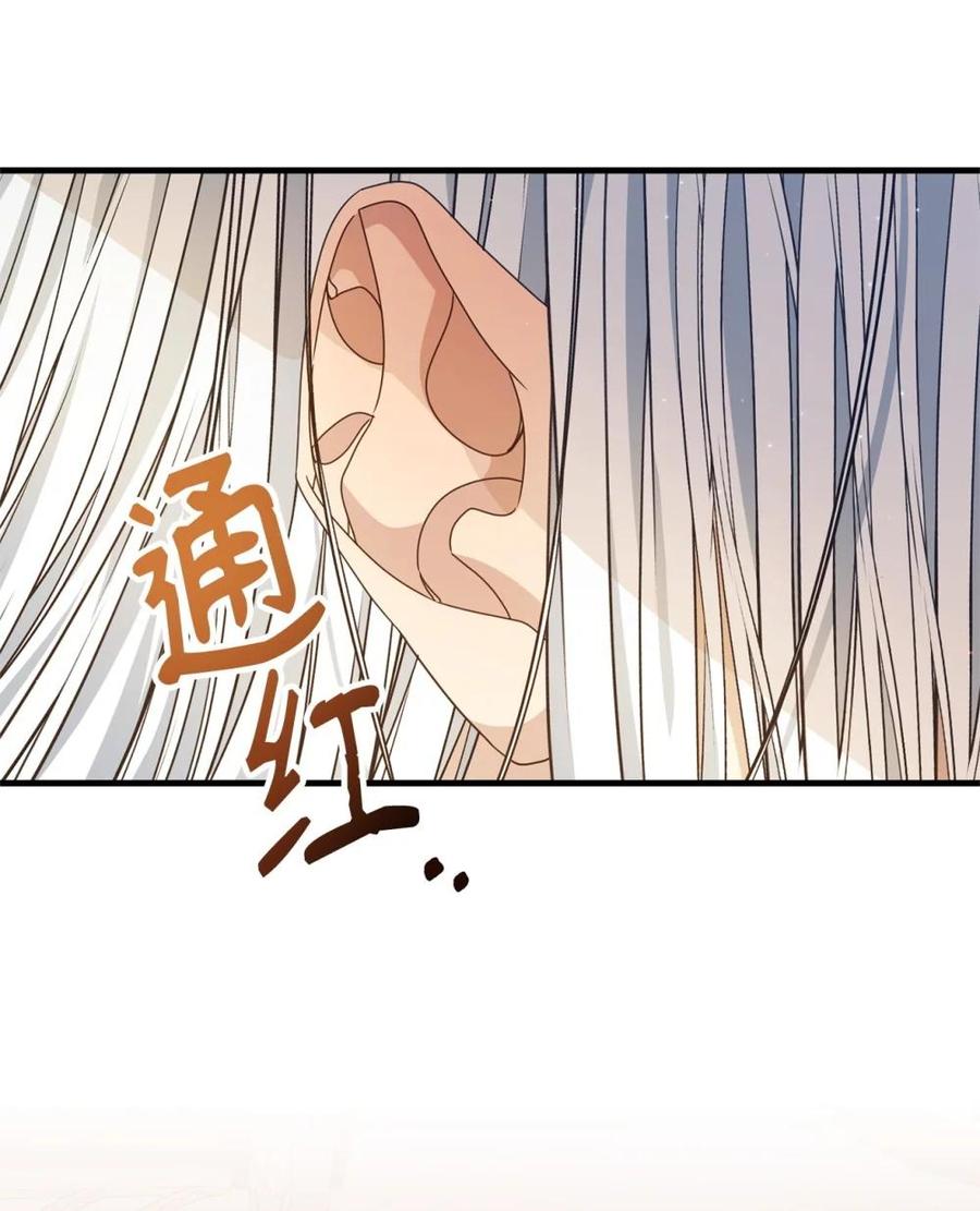《虽然是魂穿游戏世界里女主的姐粉》30 笼中鹦鹉 第23页