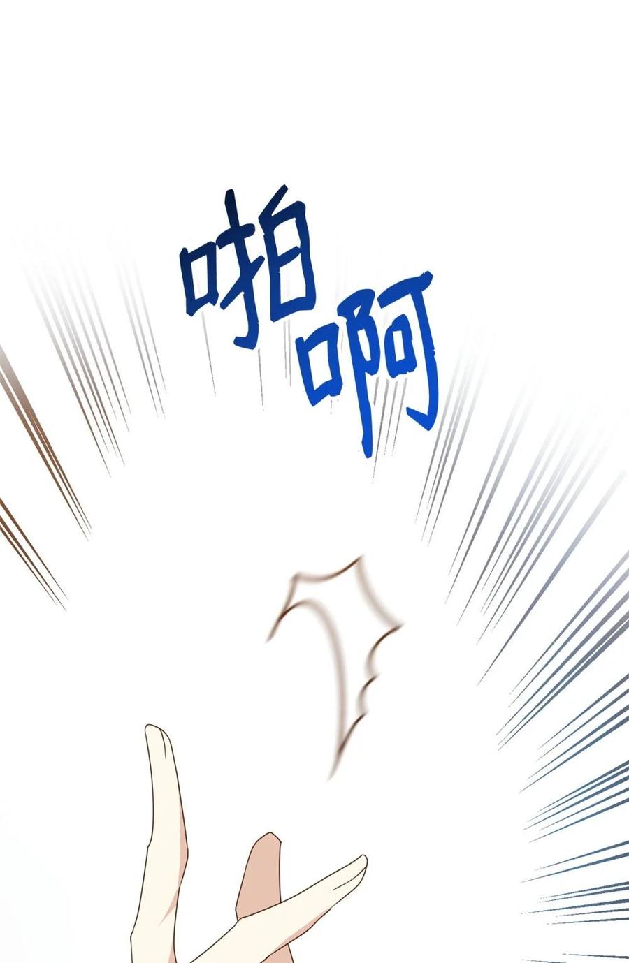《虽然是魂穿游戏世界里女主的姐粉》30 笼中鹦鹉 第11页