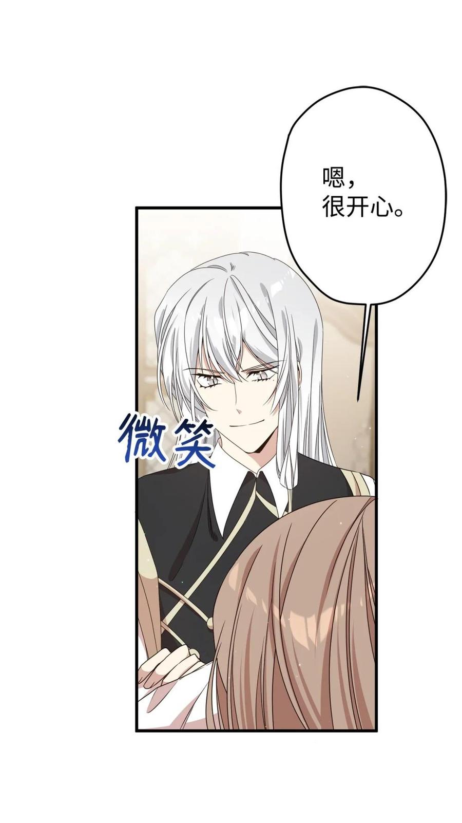 《虽然是魂穿游戏世界里女主的姐粉》30 笼中鹦鹉 第6页