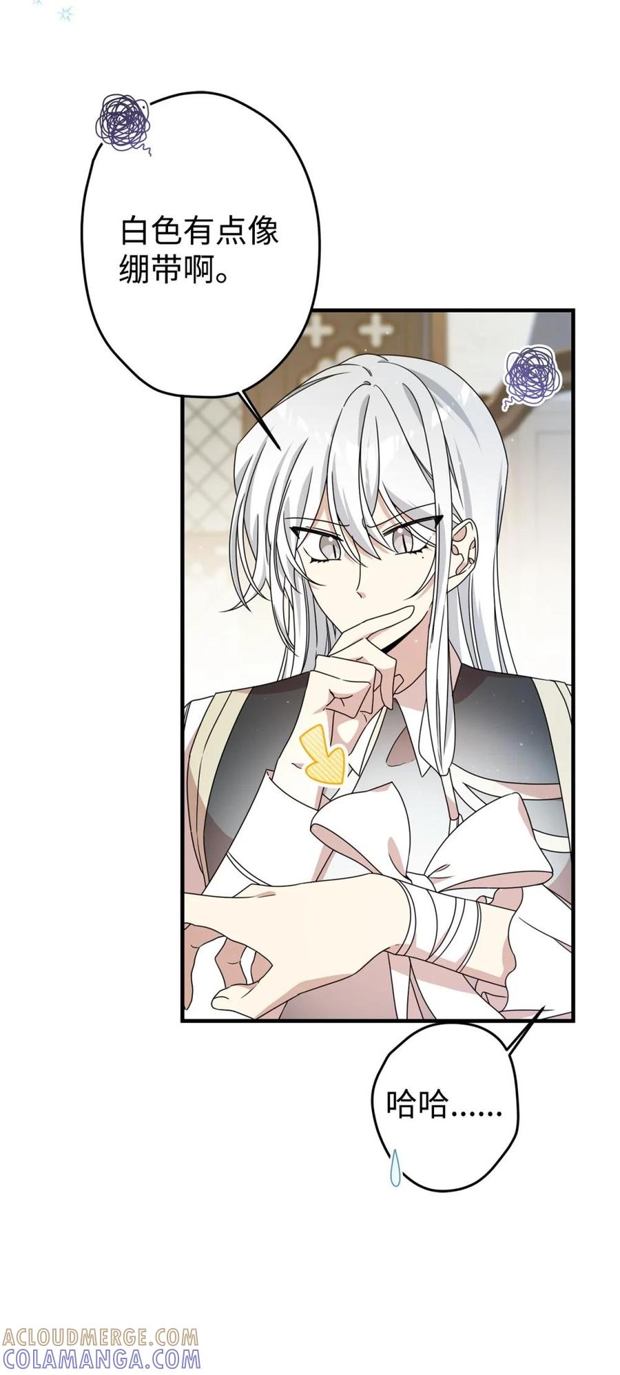 《虽然是魂穿游戏世界里女主的姐粉》30 笼中鹦鹉 第10页