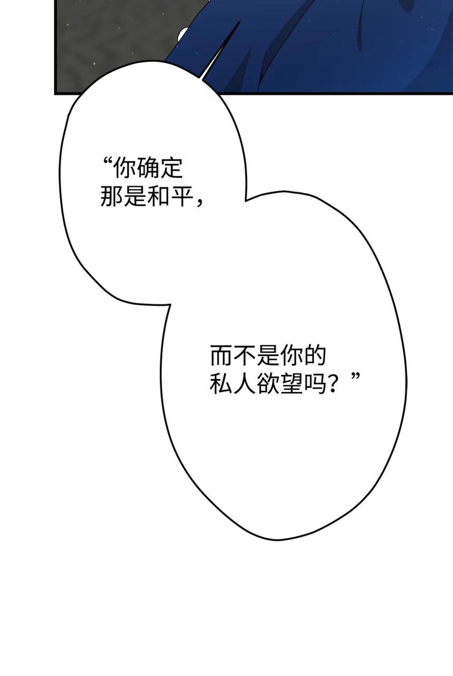 《虽然是魂穿游戏世界里女主的姐粉》30 笼中鹦鹉 第65页