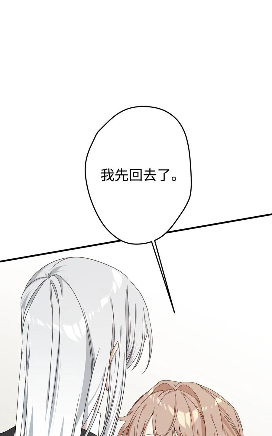 《虽然是魂穿游戏世界里女主的姐粉》30 笼中鹦鹉 第48页