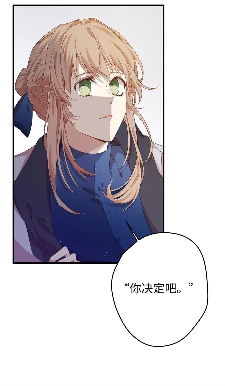 《虽然是魂穿游戏世界里女主的姐粉》30 笼中鹦鹉 第75页
