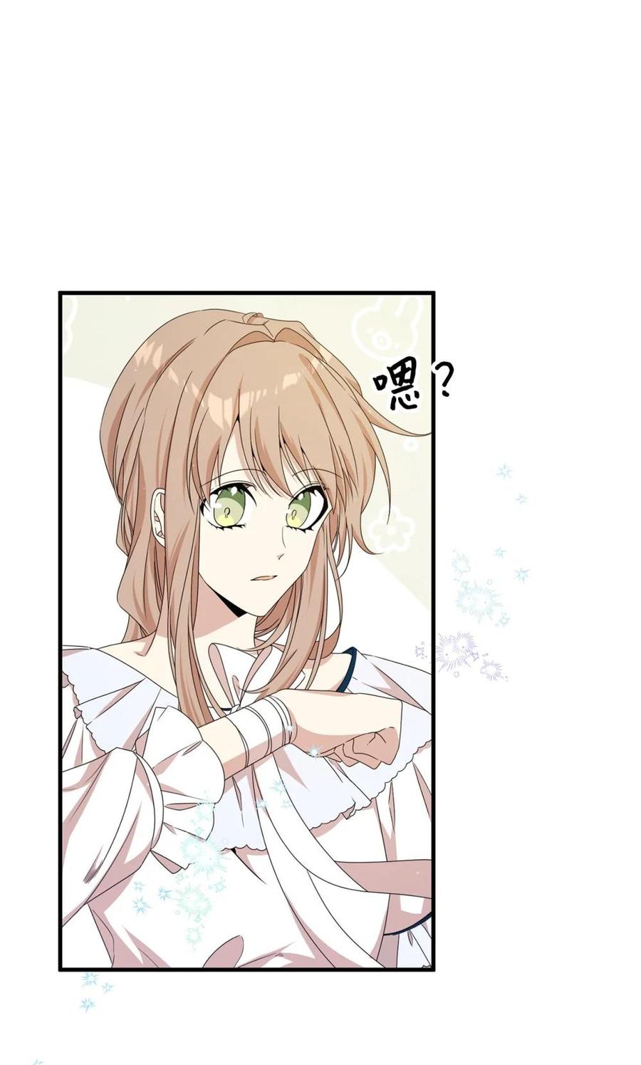 《虽然是魂穿游戏世界里女主的姐粉》30 笼中鹦鹉 第9页