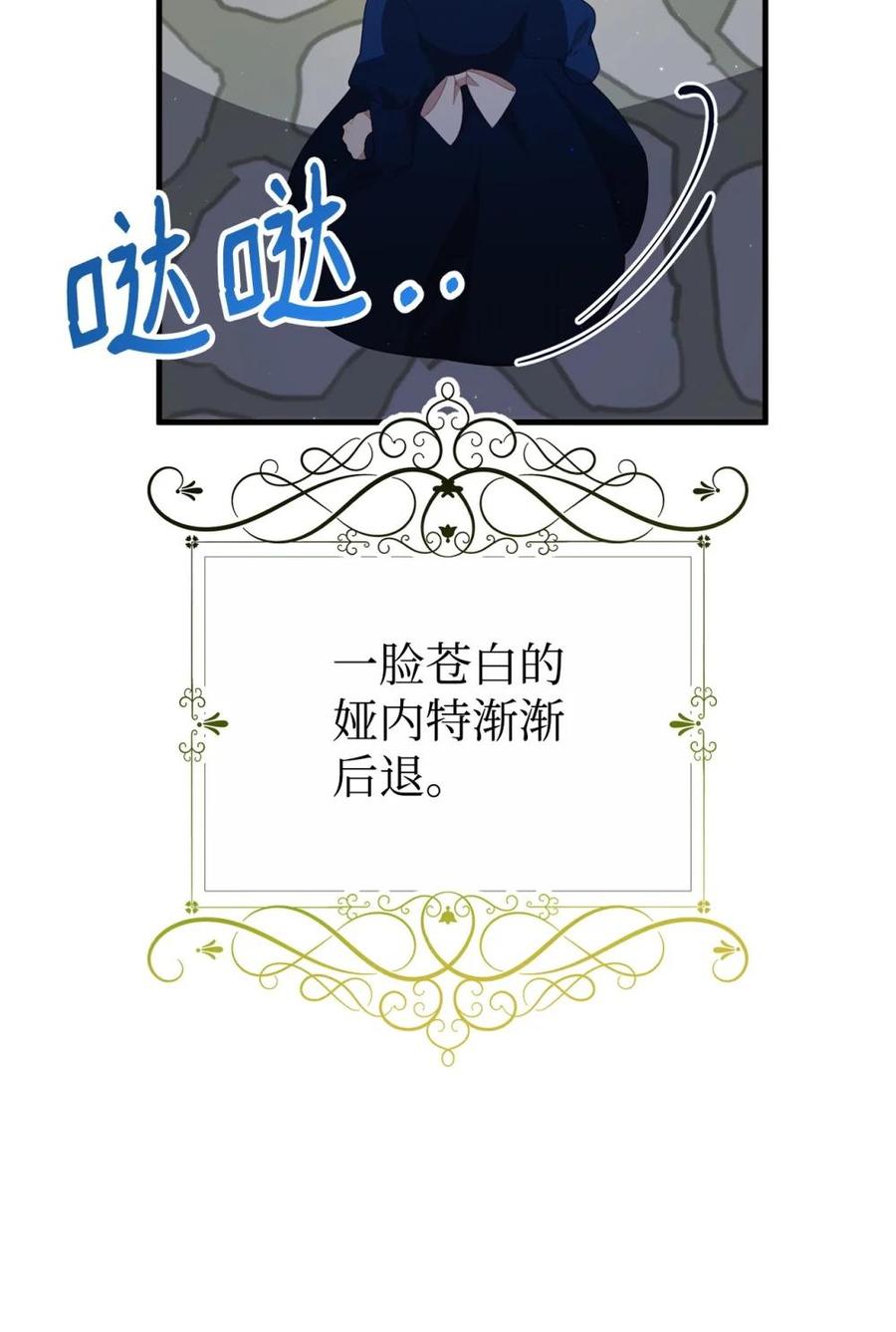 《虽然是魂穿游戏世界里女主的姐粉》30 笼中鹦鹉 第63页