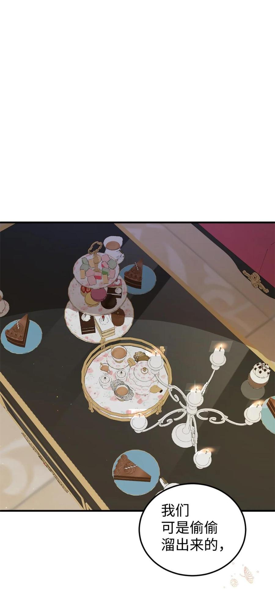 《虽然是魂穿游戏世界里女主的姐粉》31 皇后的目的 第21页