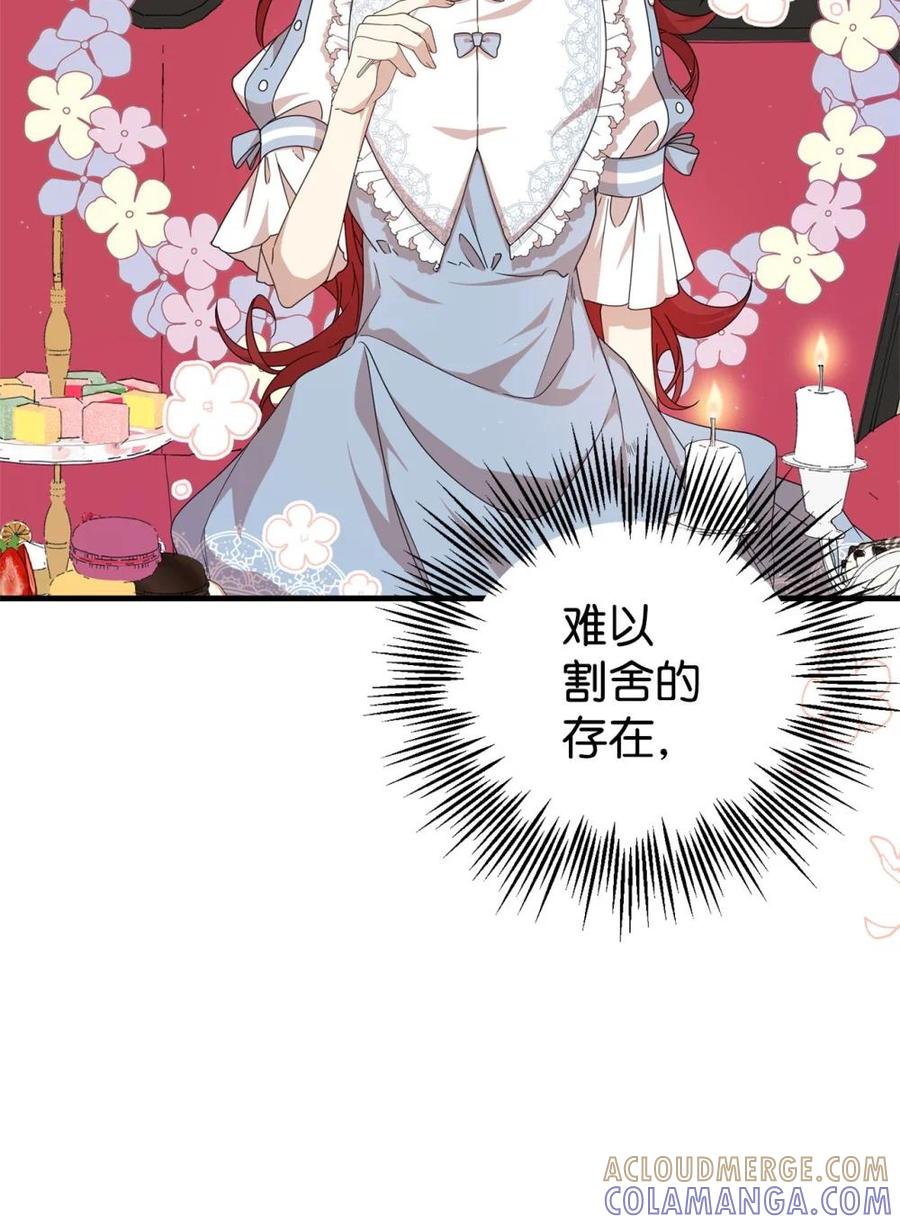 《虽然是魂穿游戏世界里女主的姐粉》31 皇后的目的 第64页