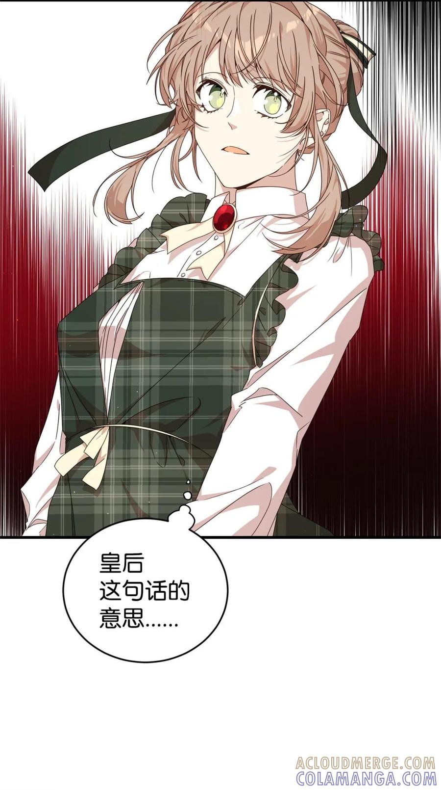 《虽然是魂穿游戏世界里女主的姐粉》31 皇后的目的 第79页