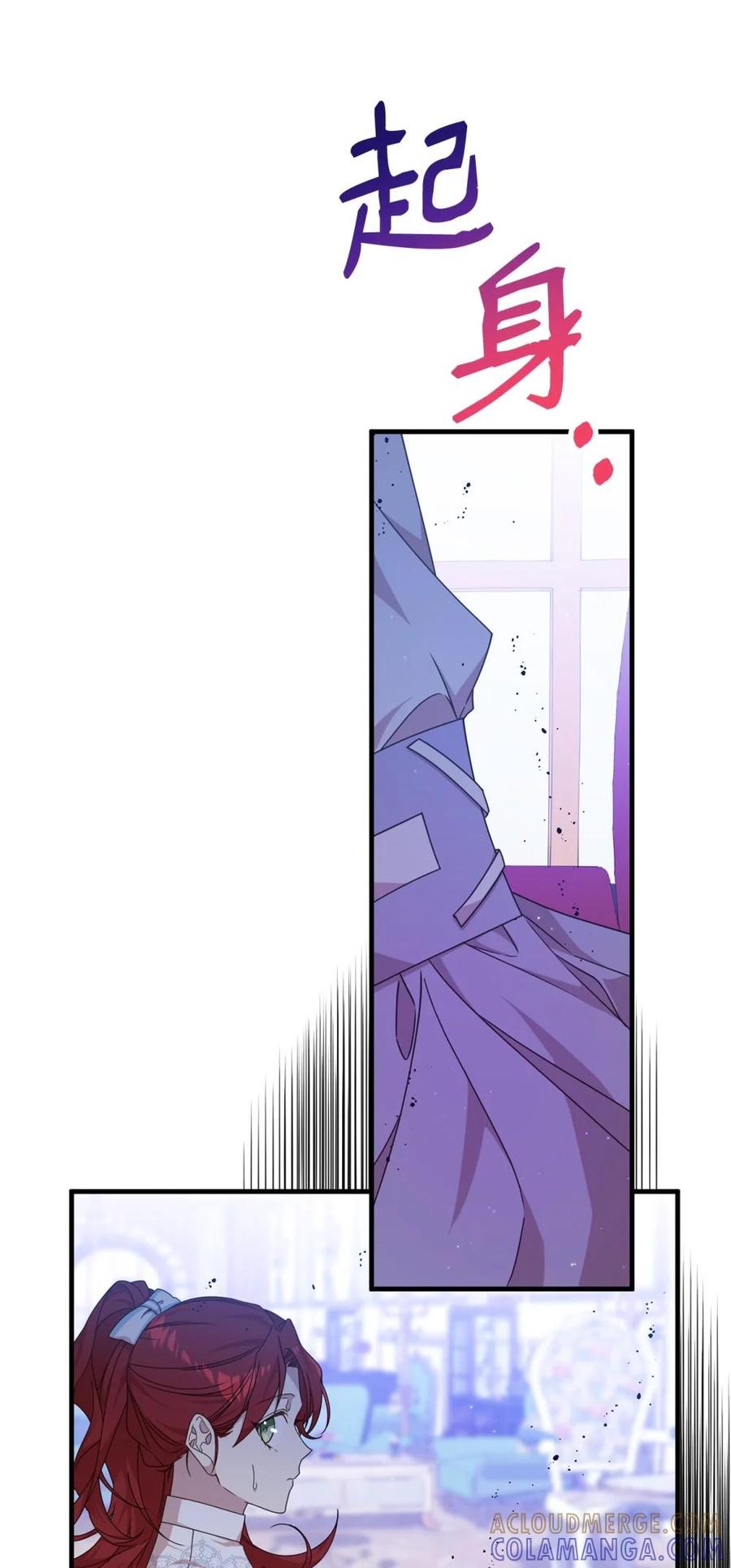 《虽然是魂穿游戏世界里女主的姐粉》31 皇后的目的 第67页