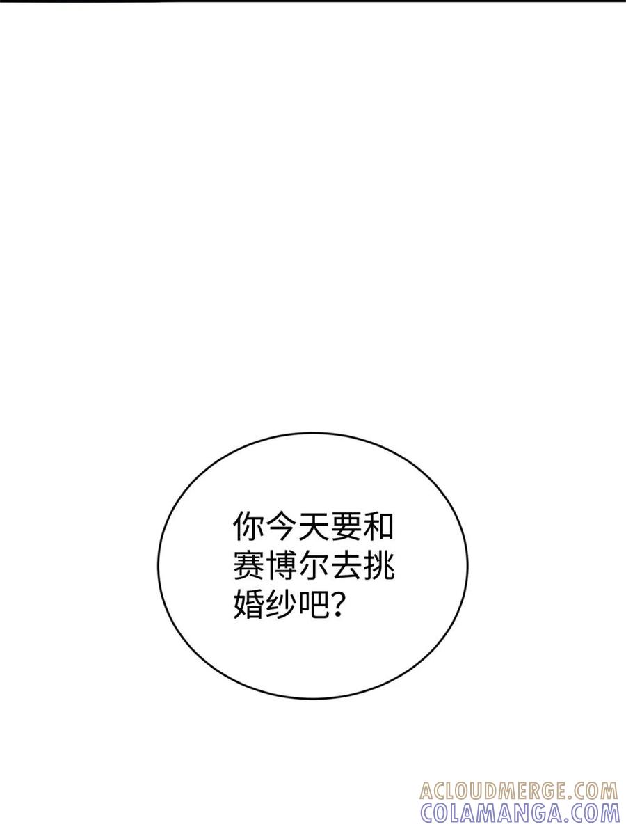 《虽然是魂穿游戏世界里女主的姐粉》31 皇后的目的 第25页