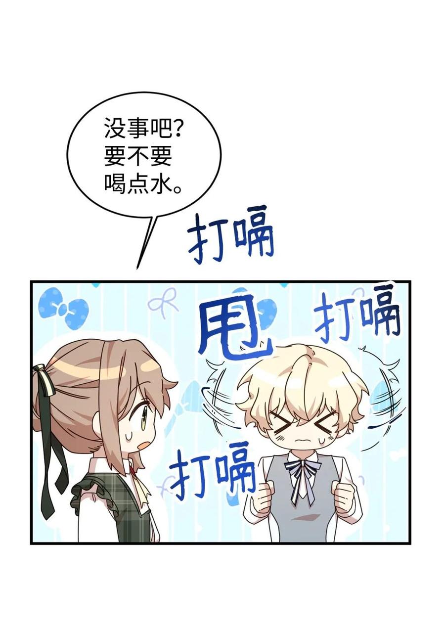 《虽然是魂穿游戏世界里女主的姐粉》31 皇后的目的 第44页