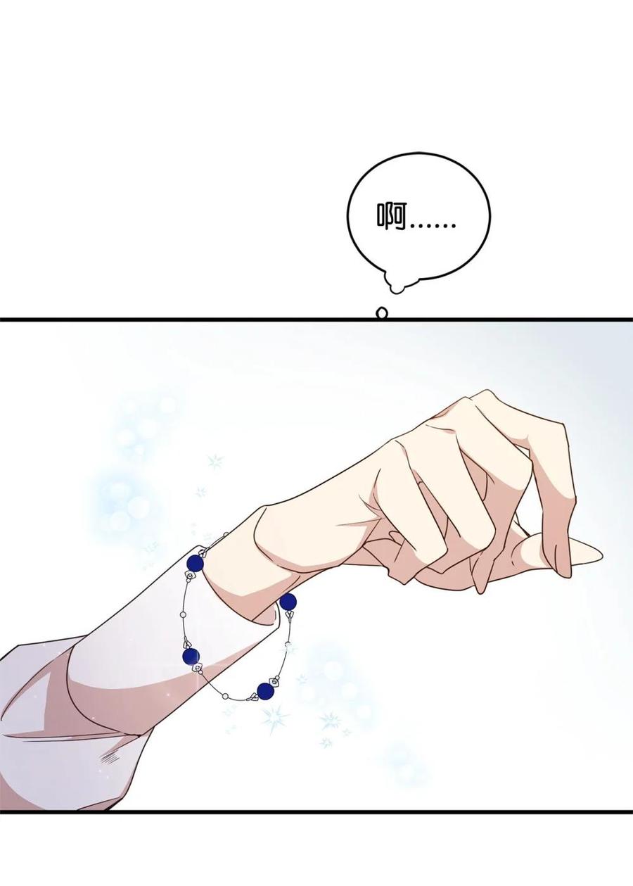 《虽然是魂穿游戏世界里女主的姐粉》31 皇后的目的 第17页