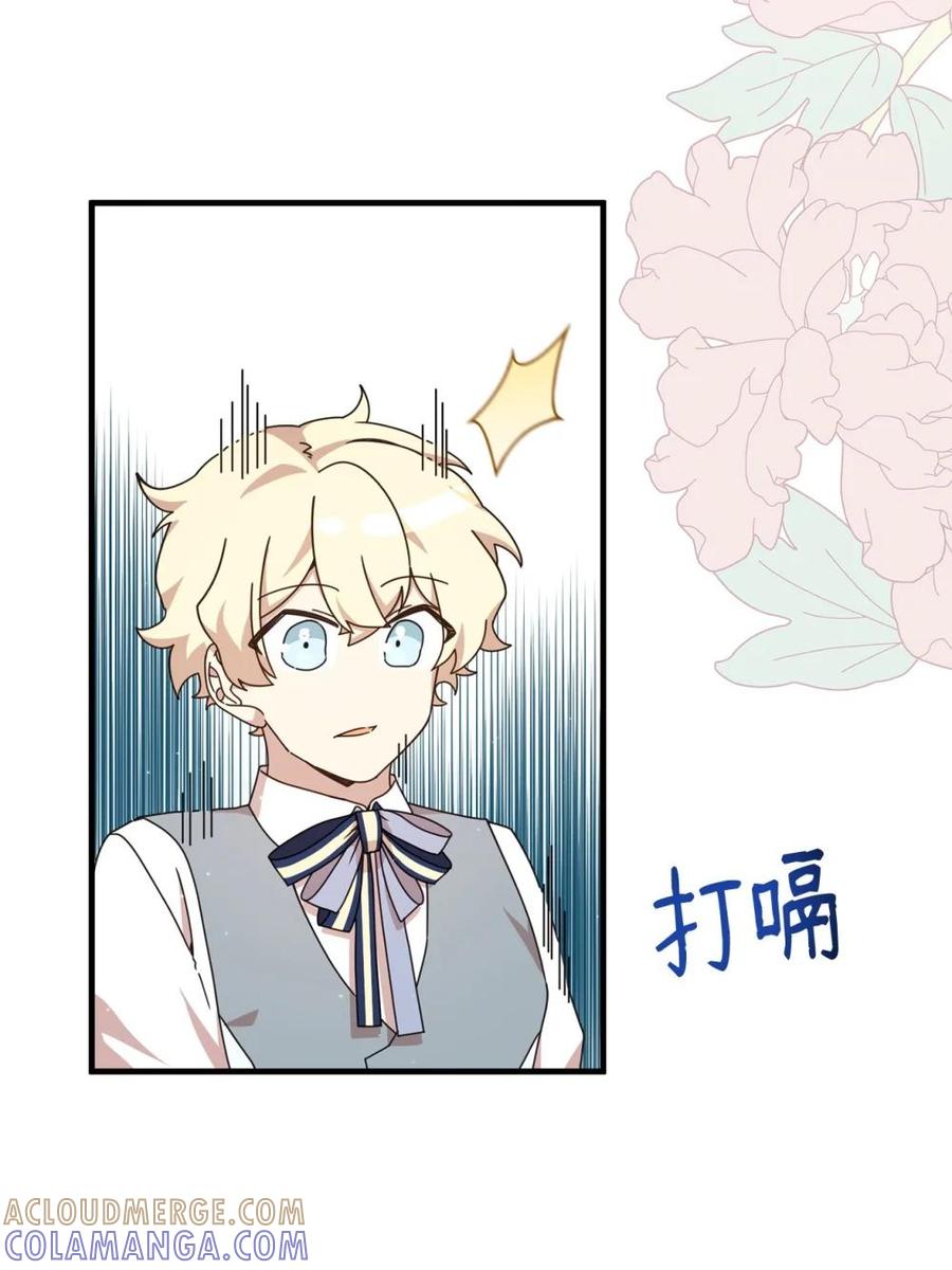 《虽然是魂穿游戏世界里女主的姐粉》31 皇后的目的 第43页