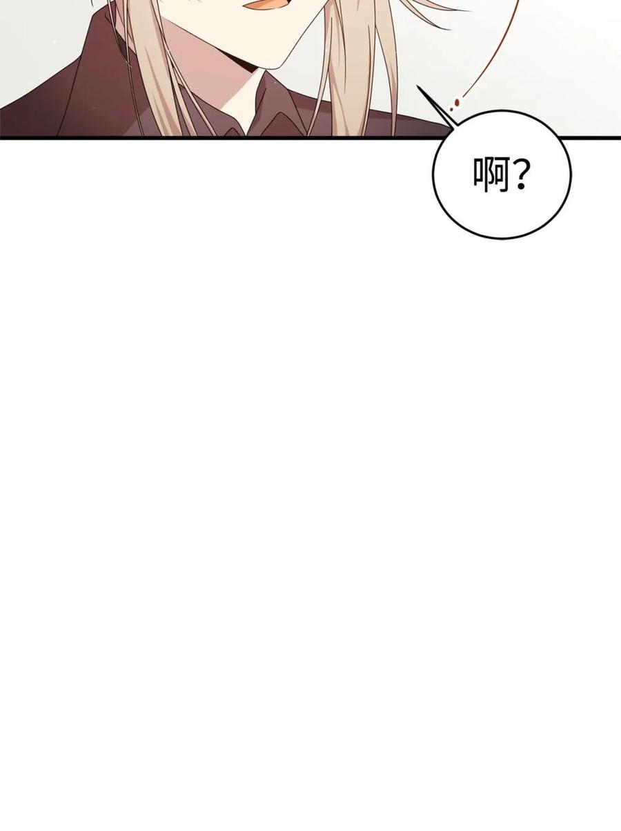 《虽然是魂穿游戏世界里女主的姐粉》31 皇后的目的 第20页