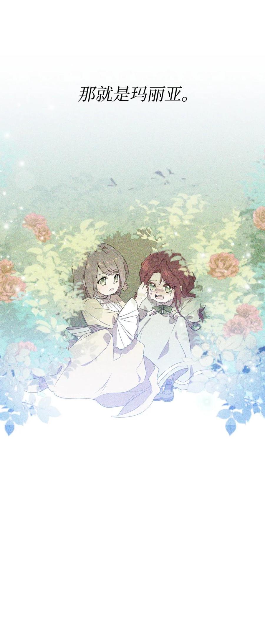 《虽然是魂穿游戏世界里女主的姐粉》31 皇后的目的 第65页