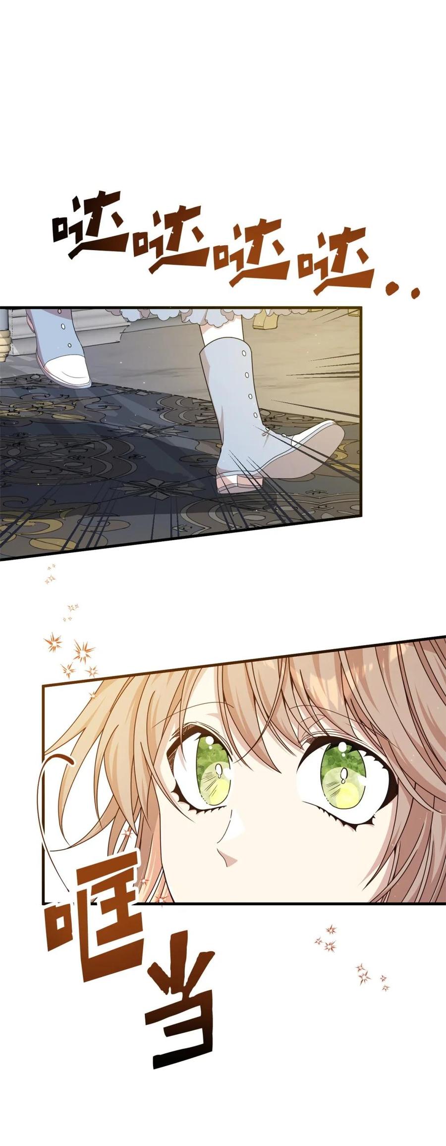 《虽然是魂穿游戏世界里女主的姐粉》31 皇后的目的 第5页