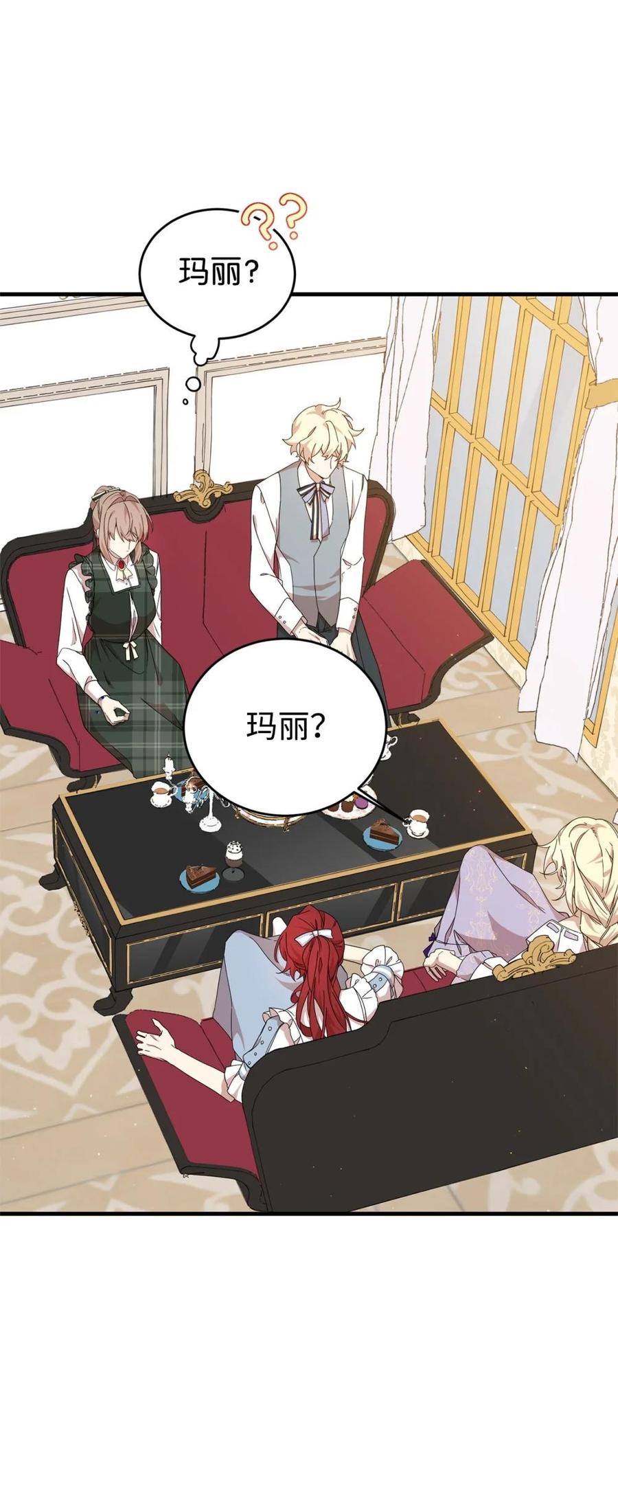 《虽然是魂穿游戏世界里女主的姐粉》31 皇后的目的 第48页