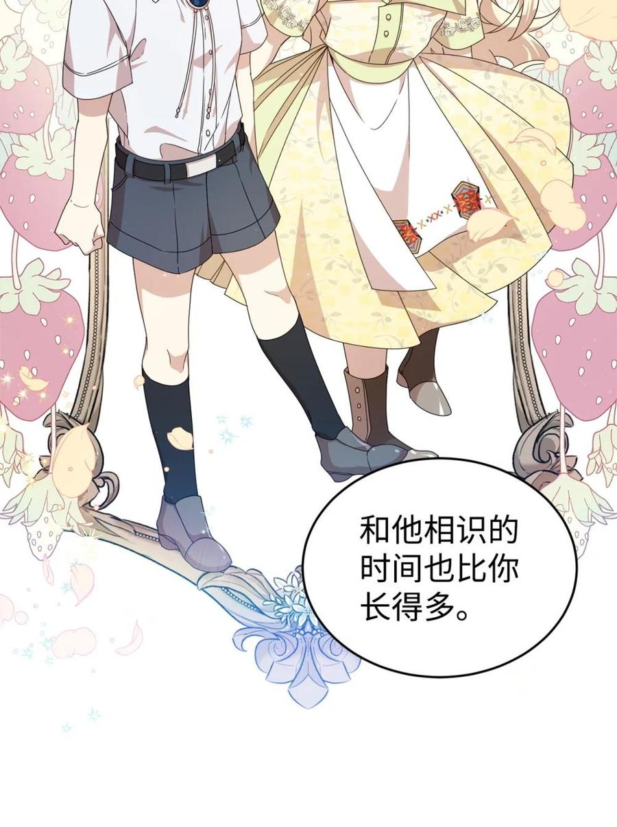 《虽然是魂穿游戏世界里女主的姐粉》31 皇后的目的 第60页