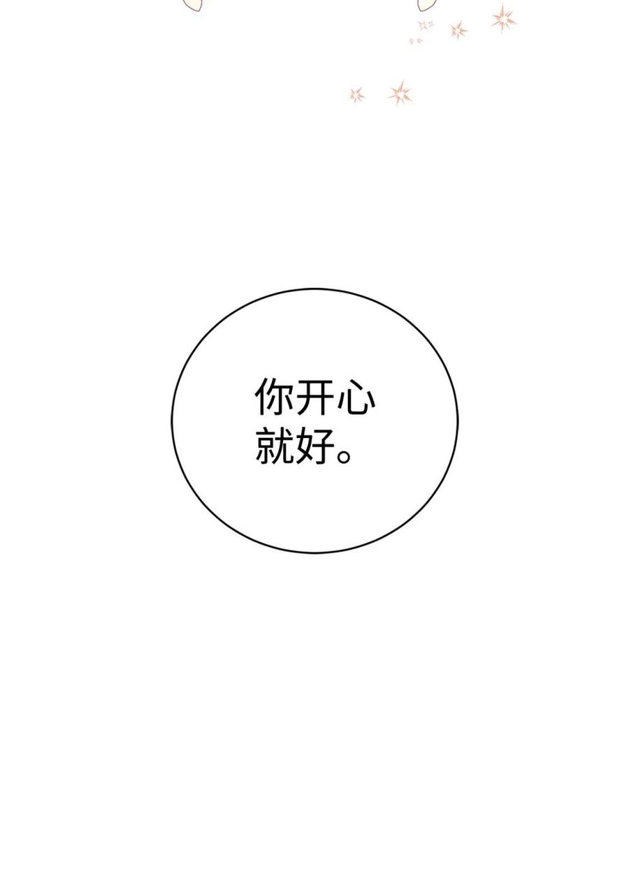 《虽然是魂穿游戏世界里女主的姐粉》31 皇后的目的 第11页