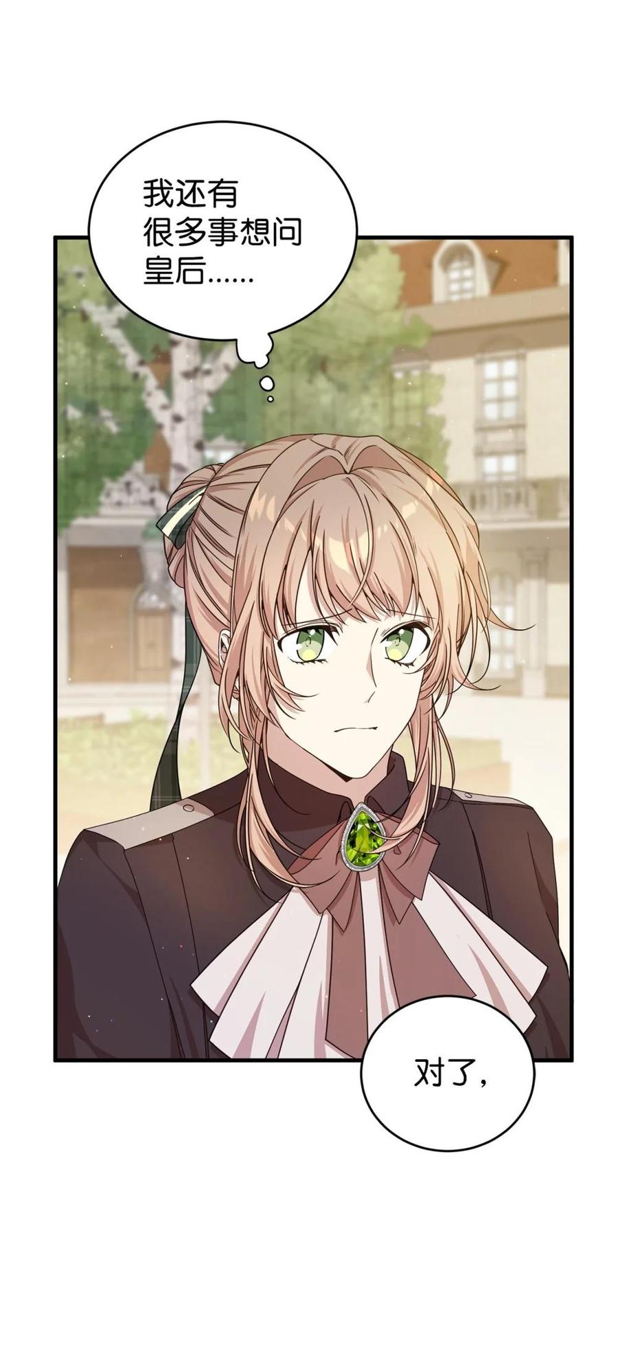 《虽然是魂穿游戏世界里女主的姐粉》32 隐藏角色 第2页