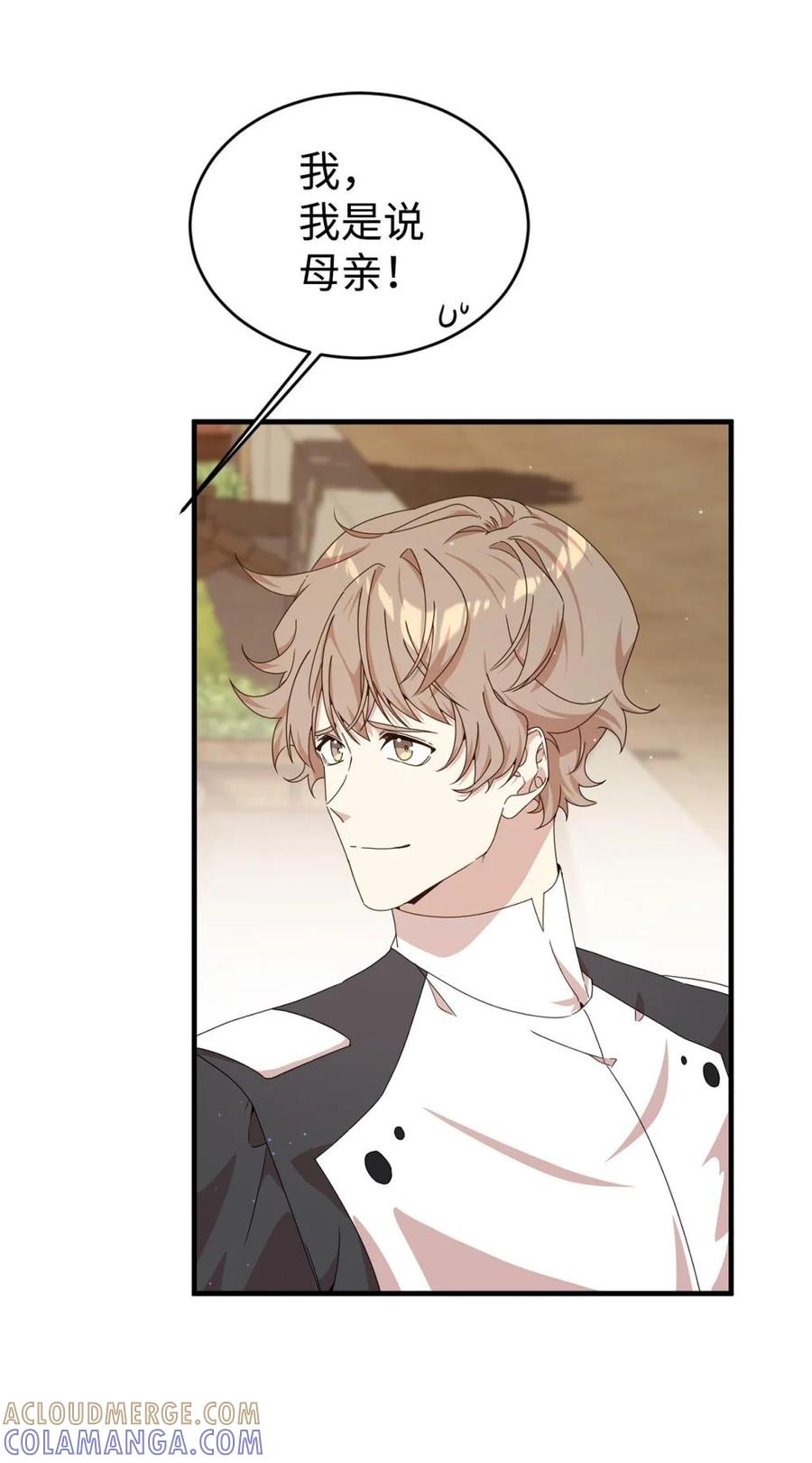 《虽然是魂穿游戏世界里女主的姐粉》32 隐藏角色 第58页