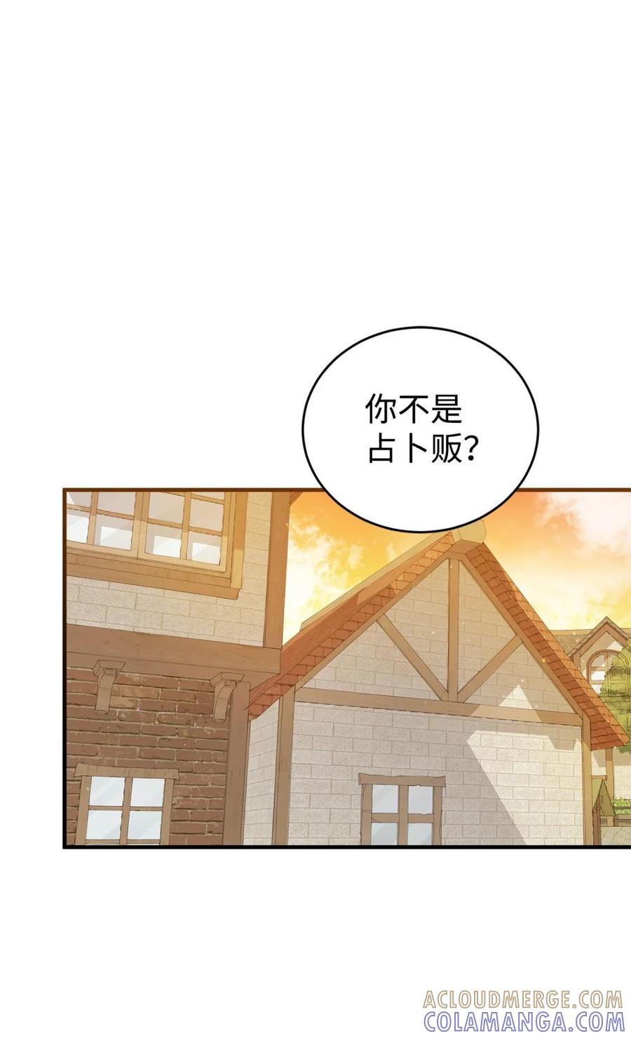 《虽然是魂穿游戏世界里女主的姐粉》32 隐藏角色 第73页